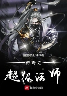 Legendary Super Mage