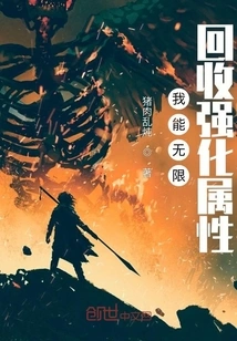 I Can Infinitely Recycle Enhanced Attributes