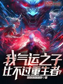 I, the Son of Destiny, Cannot Compare to the Reborn One?