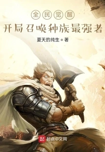 National Awakening: Summon the Strongest Race at the Beginning