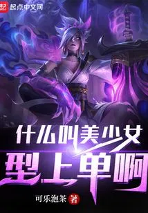 What is a Beautiful Girl Top Order?