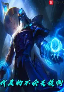 I Really Won't Support It