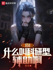 Lol: What is Scientific Research Assistance?