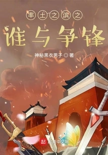 Who Can Compete with Me on the Shore of the Land?