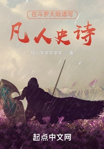 Douluo's Mortal Epic