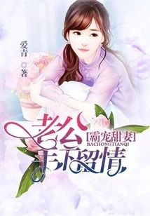 Domineering Sweet Wife: Husband, Show Mercy