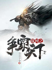 God of War Fights for World Supremacy