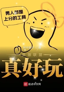 League of Legends is so Fun