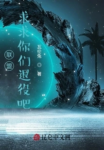 Alliance: Please Retire!