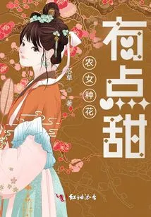 It's a Bit Sweet for a Peasant Girl to Plant Flowers