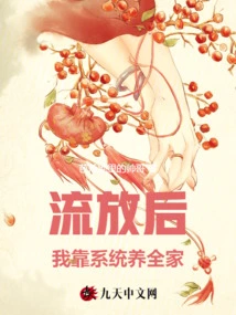 After Being Exiled, I Relied on the System to Support My Family