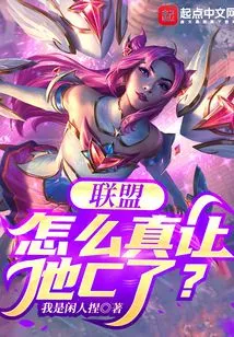 Alliance: Why Did He Really Get C?