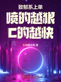 Depressive Top Laner: the Harder the Spray, the Faster the C