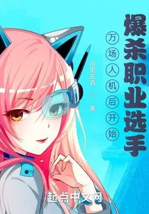 After 10,000 Human-machine Games, He Started Killing Professional Players