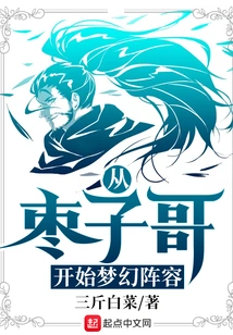 The Dream Lineup Starts with Brother Zaozi