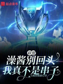 Alliance: Bath-chan, Don't Look Back, I'm Really Not a Skewer