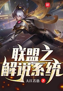 Alliance Commentary System