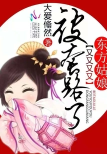 Oriental Girls Are Tricked Again and Again