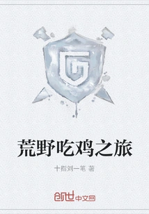 Wilderness Chicken Tour