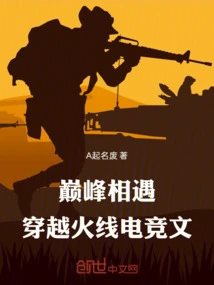 Encounter at the Pinnacle: Crossfire Esports Article