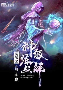 God-level Demon Refiner of Online Games