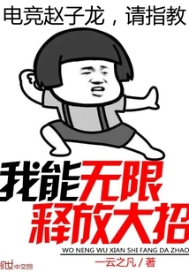 I Can Unleash My Ultimate Moves Infinitely