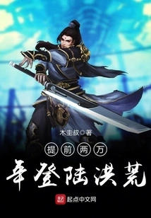 Landing in the Wilderness 20,000 Years in Advance