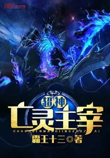 Super God of the Undead