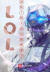 Lol: the Team Had 1 Win and 8 Losses, so I Started