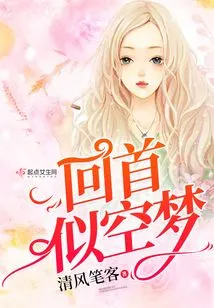 Looking Back Seems Like an Empty Dream