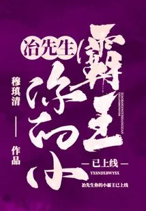 Mr. Ye, Your Little Bully is Online