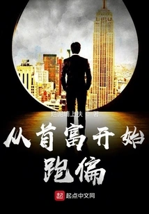 Starting from the Richest Man and Going Astray