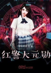 Red Alert Great Patriarch