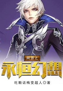 Online Games: Eternal Fantasy