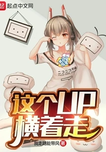 This up Walks Sideways