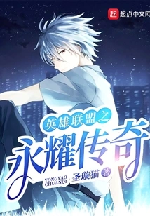 League of Legends: Legend of Everlasting Glory