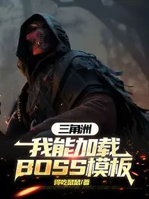 Delta: I Can Load Boss Templates