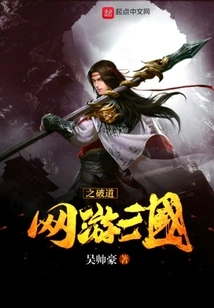 Online Game Three Kingdoms: Breaking the Road