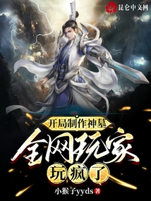 Making the God's Tomb at the Beginning, Players All over the Network Went Crazy