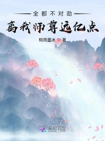 Everything is Wrong. I Am Far Away from My Master