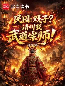 Republic of China: Actor? Please Call Me Martial Arts Master!