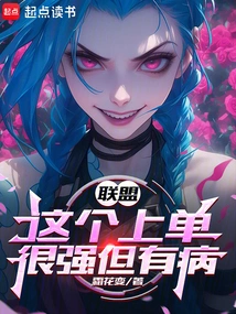 Alliance: This Top Laner is Very Strong but Sick