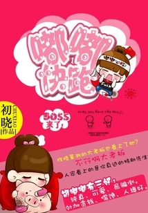 The Boss is Coming: Dudu, Run Quickly