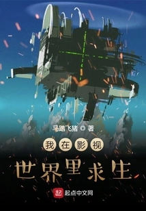 I Survive in the World of Film and Television