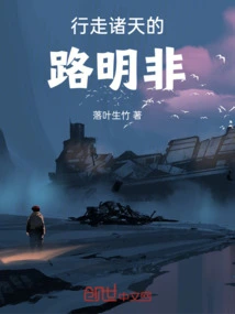 The Poor Child Walking in the Heavens