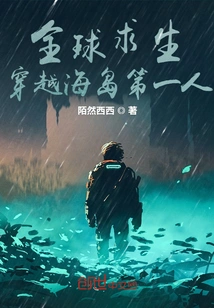 Global Survival: the First Person to Cross the Island