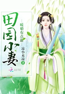 Pastoral Wife: a Warm Marriage is a Bit Sweet