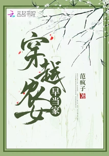 The Peasant Girl Who Traveled Through Time Became the Head of the Family Early