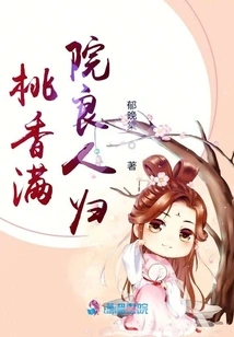 The Fragrance of Peaches Fills the Courtyard, and the Beloved Returns Home