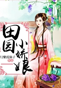 Pastoral Little Girl